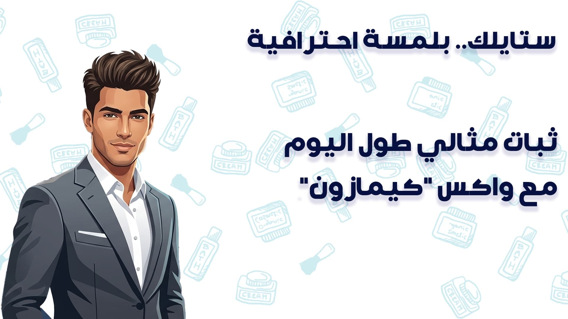 ازاى تختار النوع المناسب وتحقق ثبات مثالي بدون اضرار